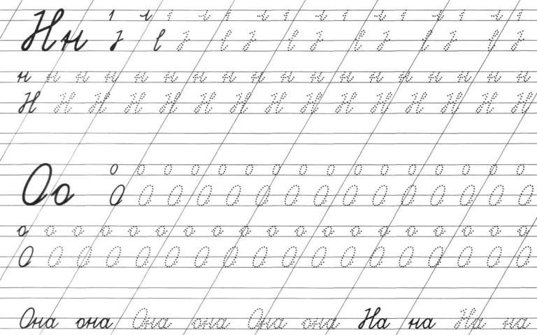 Прописи строчной буквы н для дошкольников