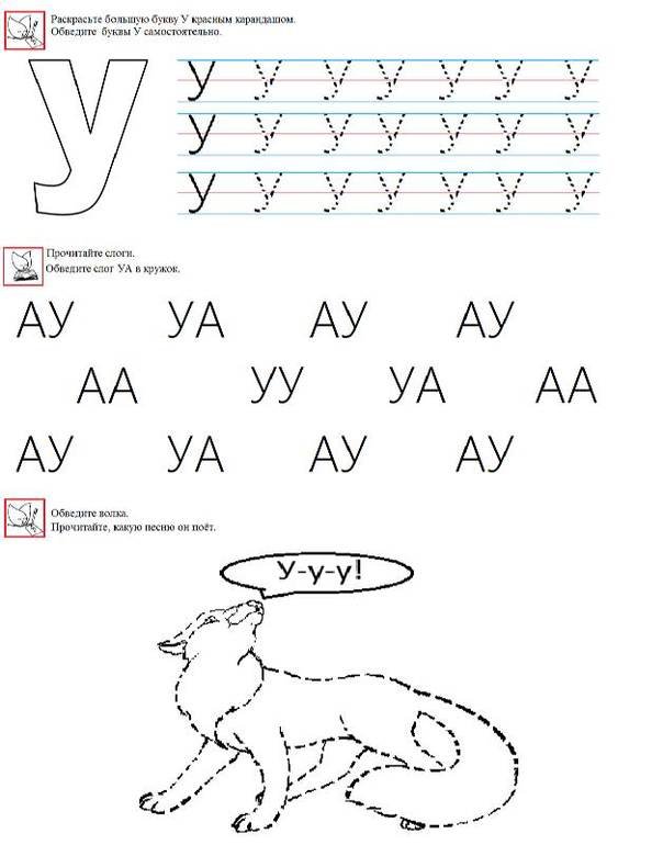 Задания с буквами