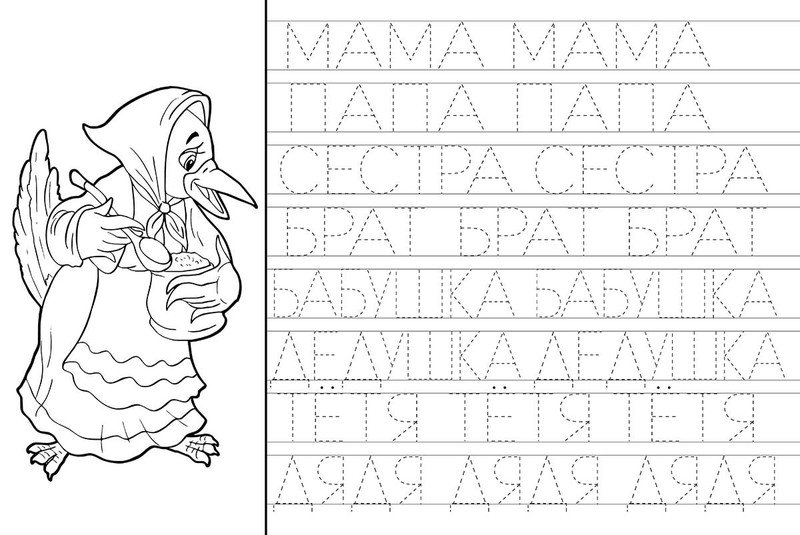 Учимся писать буквы для детей 5-6 лет