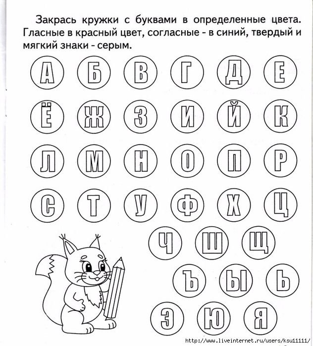 Задания на закрепление гласных букв для дошкольников