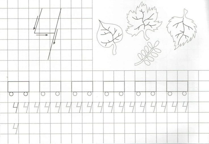Прописи цифры для дошкольников 4-5