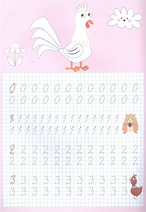 Помощник прописью