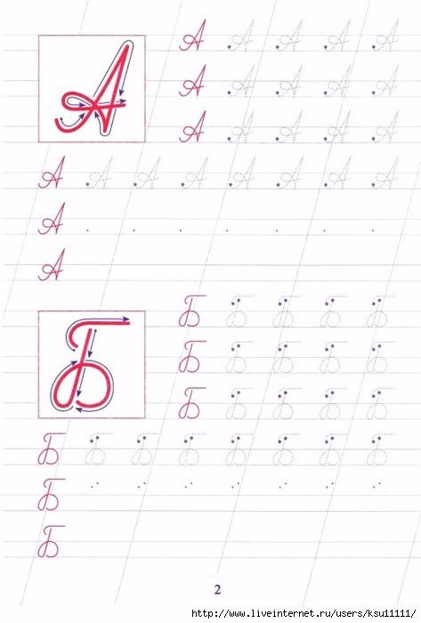 Прописи для дошкольников буквы прописные