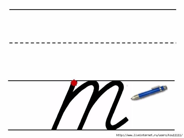 Письменная буква т строчная