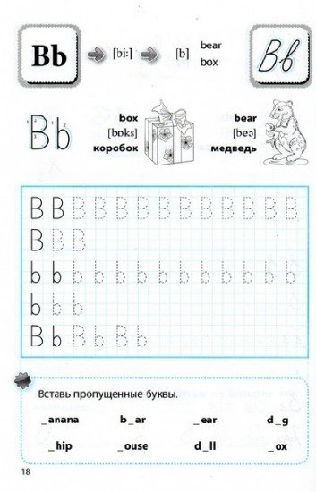 Прописи английских букв