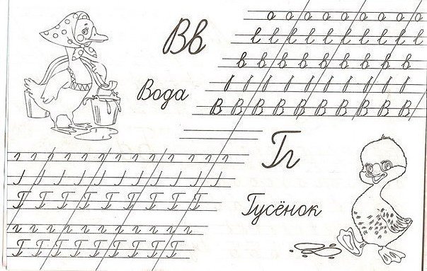 Прописи для дошкольников буква г прописная