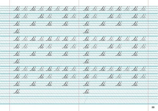 Прописи Леонида Некина в частую косую