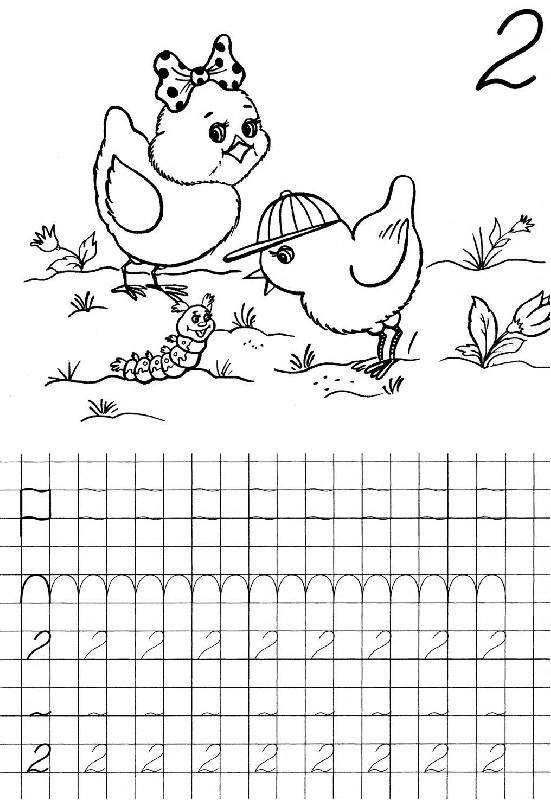 Цифра 2 прописи для дошкольников