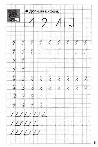 Цифра 2 прописи для дошкольников