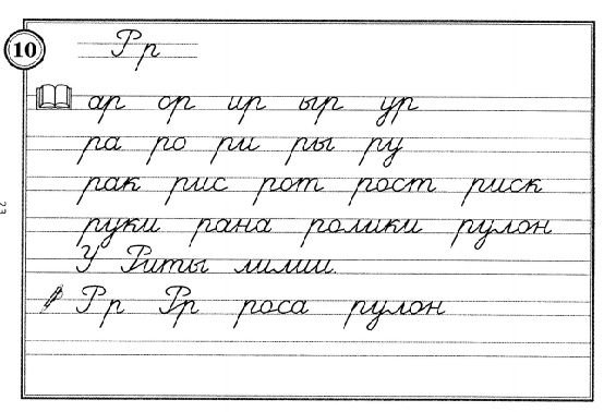 Прописи слоги