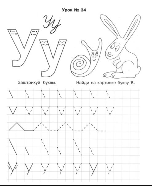 Буква а для дошкольников