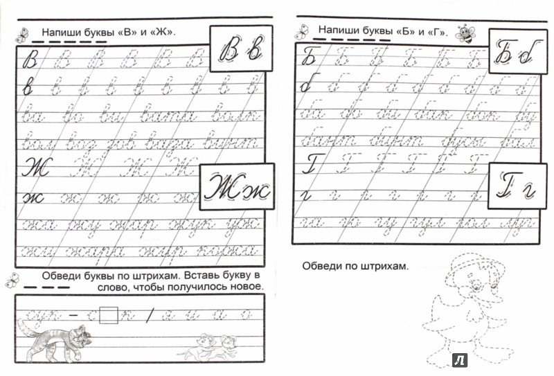 Прописи слоги