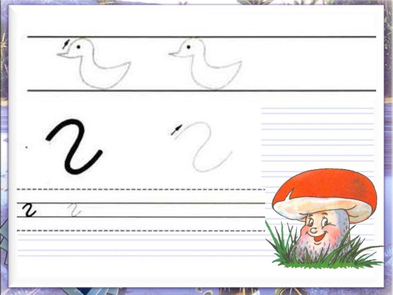 Правописание строчной буквы г