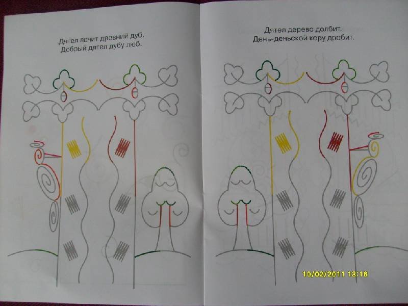 Прописи для праворуких левшей