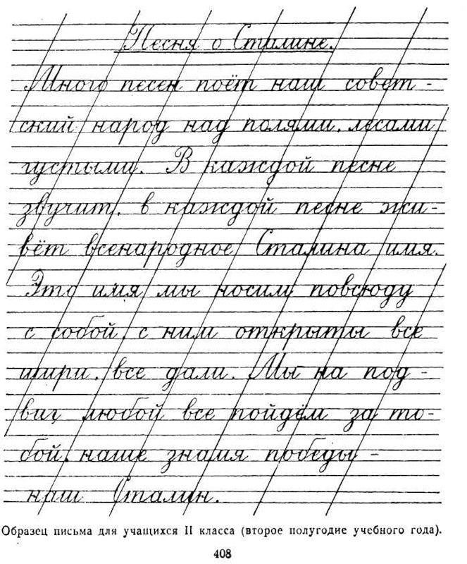 Прописи для улучшения почерка