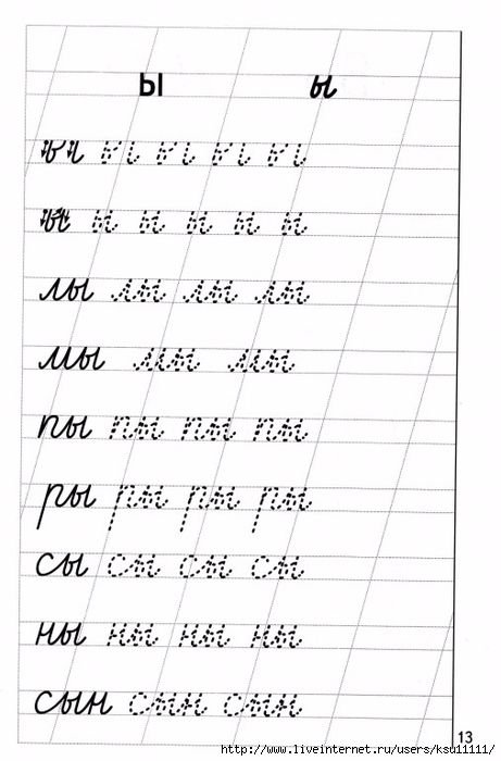 Прописи для дошкольников 6-7 лет прописные буквы