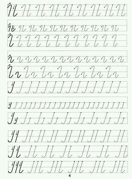 Прописи элементов букв для дошкольников