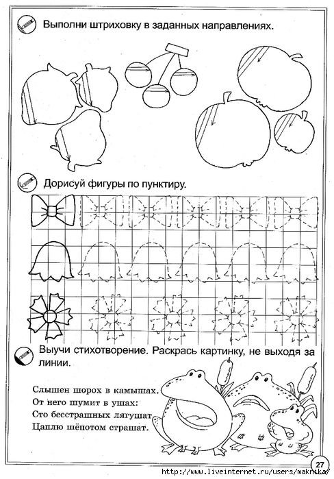 Задание для развития мелкой моторики руки дошкольников 5-6 лет