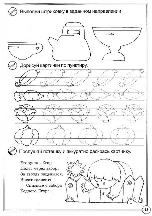 Моторика задания для дошкольников