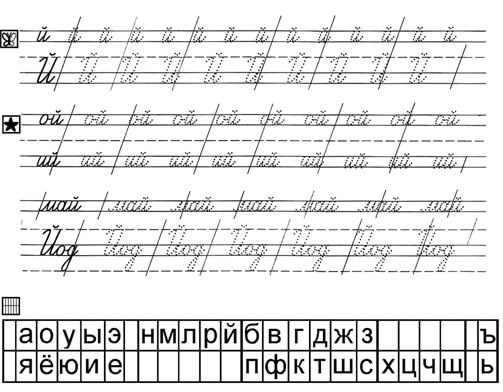 Тренажер буква а