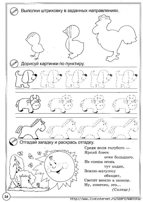 Прописи для дошкольников по развитию речи