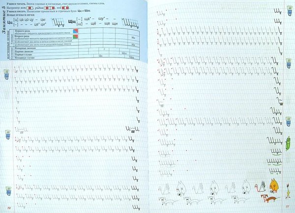 Татьяна Шклярова: прописи для левшей