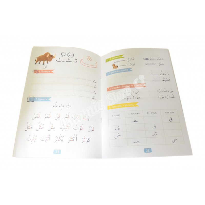 Муаллим сани для детей