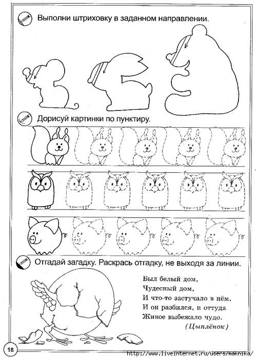 Прописи по развитию речи для детей 5-6