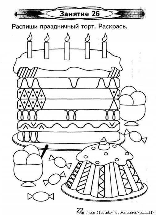 Задания про хлеб для дошкольников