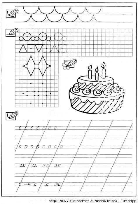 Прописи для дошколят