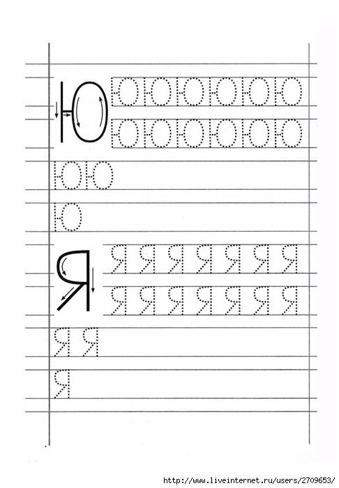 Прописи для дошкольников буквы печатные