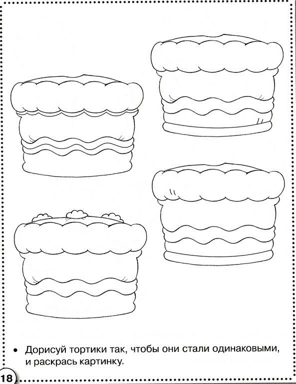 Тортик задания для дошкольников