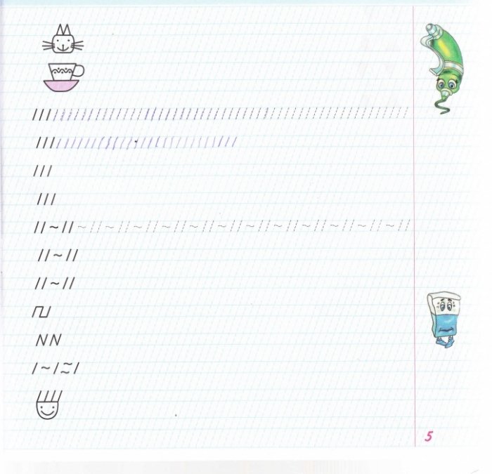 Пропись Шклярова 1