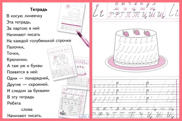 прописи торт