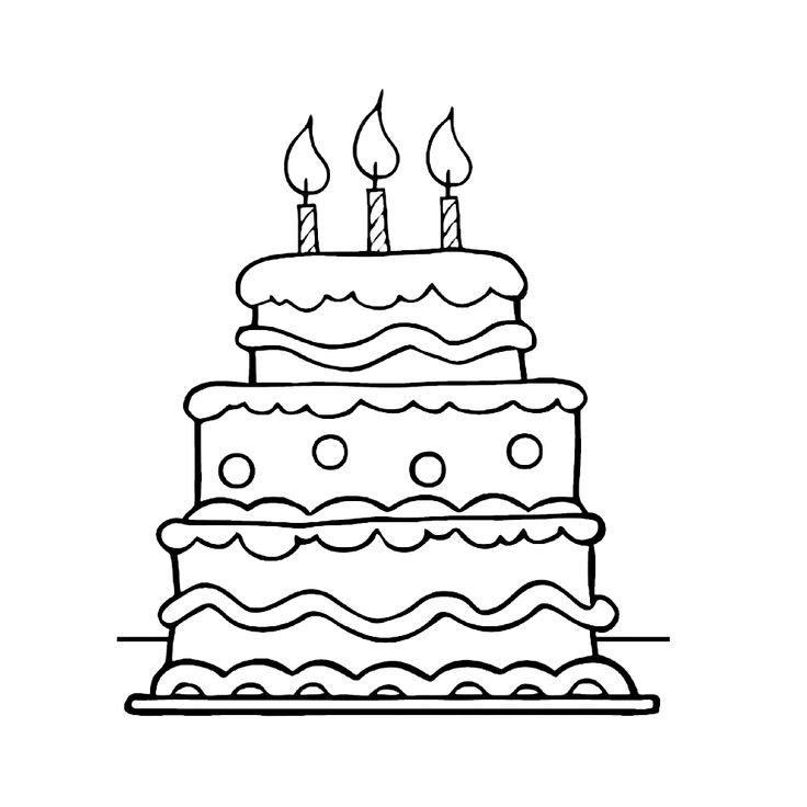 Раскраска "с днем рождения!"