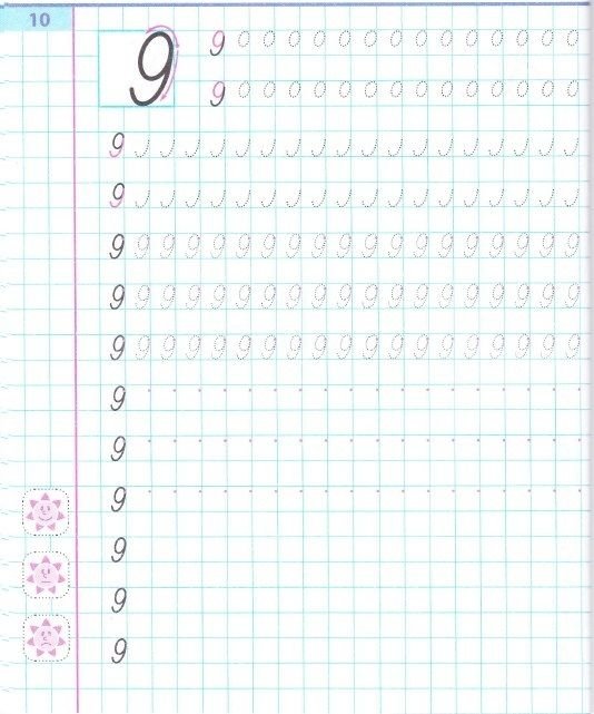 Прописи цифры тренажеры для 1 класса