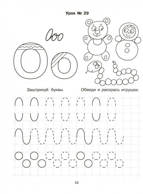 Буква к задания для дошкольников задания