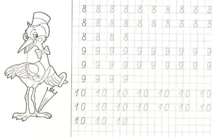 Прописи цифры от 1 до 5 для дошкольников