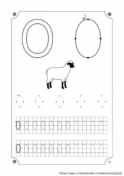 Буква с задания для дошкольников пропись