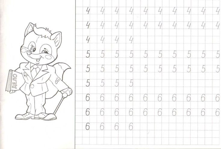 Прописи для детей 5 лет цифры от 1 до 10