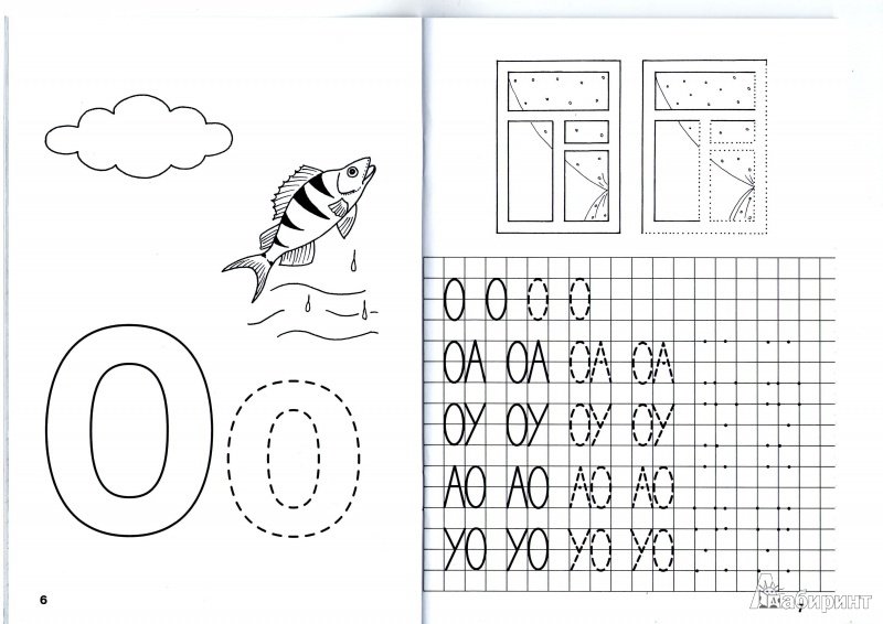 Бука и задания для дошкольников