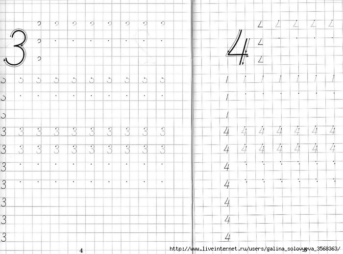 Прописи по математике цифры 1 2 3 4