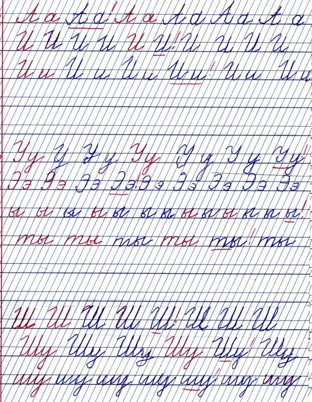 Прописи для первоклассников