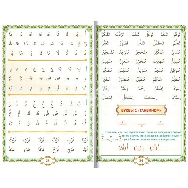 Муалиму сани 2 учитель pdf