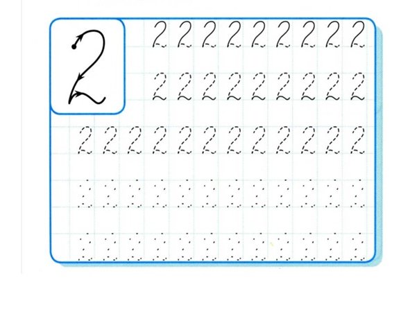 Прописи написание цифры 2 для дошкольников