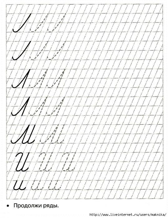 Прописи. Палочки и крючочки