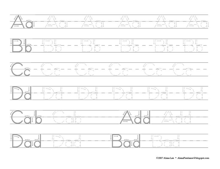 Прописи a b c d