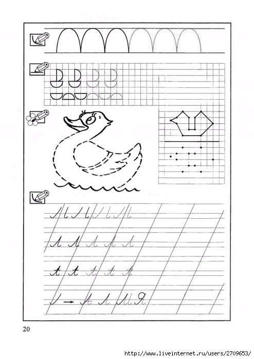 Задания по письму для дошкольников подготовка к школе