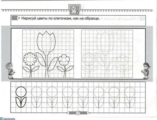 Прописи для дошкольников