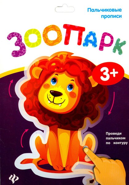 Зоопарк прописными буквами